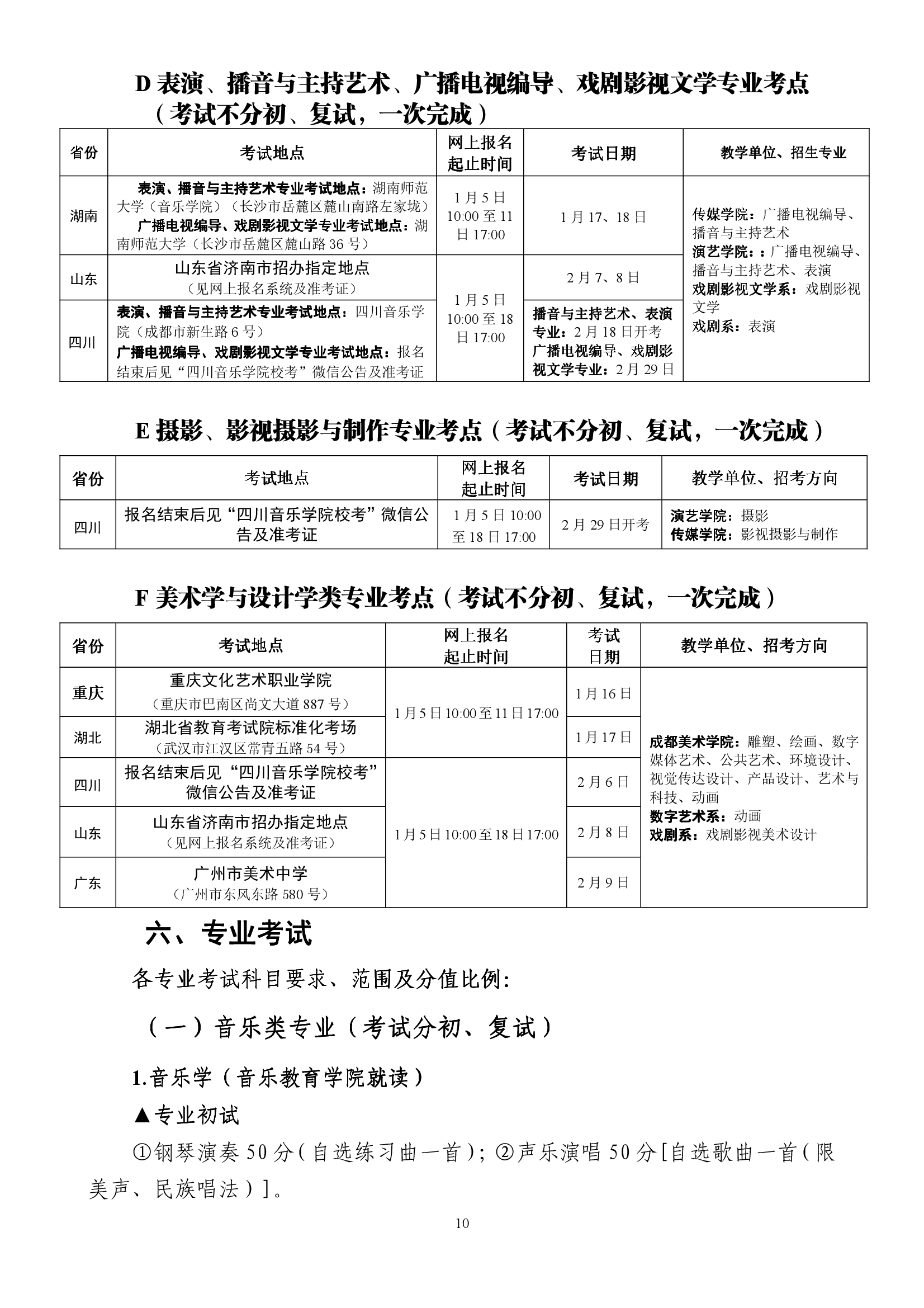 金年会(中国)官方网站入口